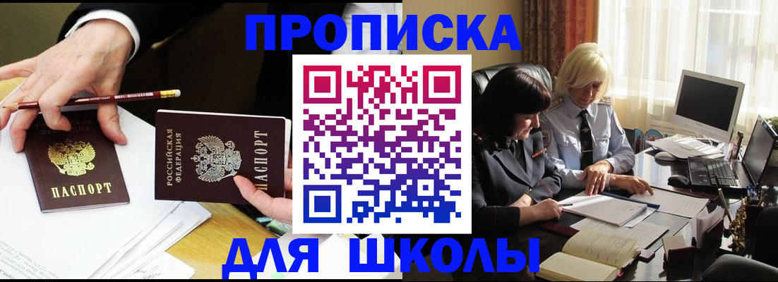 временная регистрация купить в Сыктывкаре
