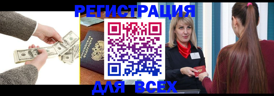 прописка паспорт в Сыктывкаре