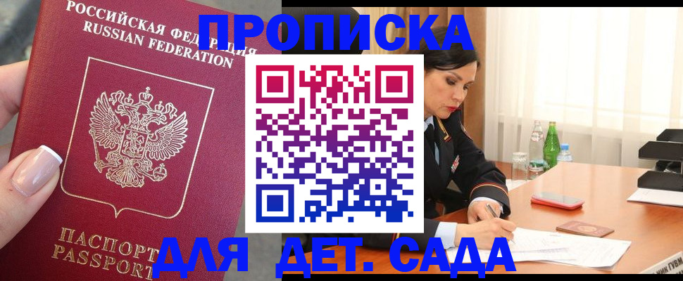 временная регистрация купить в Сыктывкаре