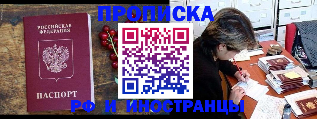 прописка от собственника в Сыктывкаре